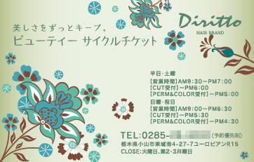 再来店促進カード