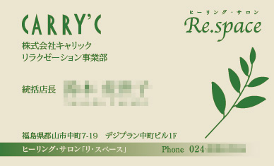 デザイン名刺