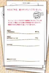 ポストカード・DM