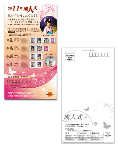 ポストカード・DM