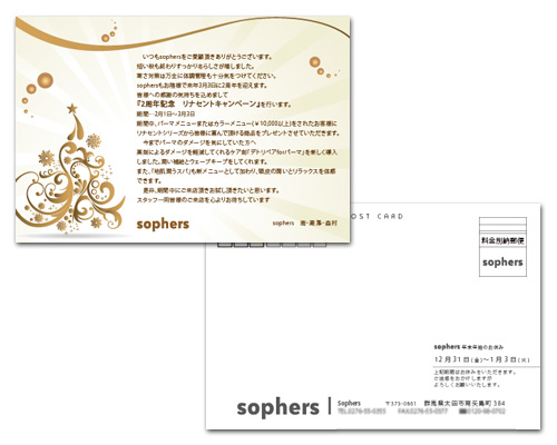 ポストカード・DM