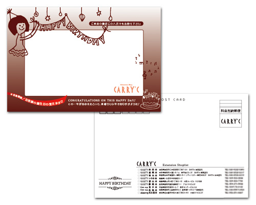 ポストカード・DM