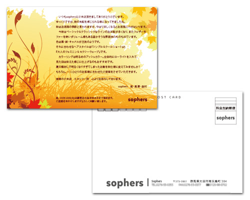 ポストカード・DM