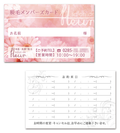 メンバーズカード・シングル