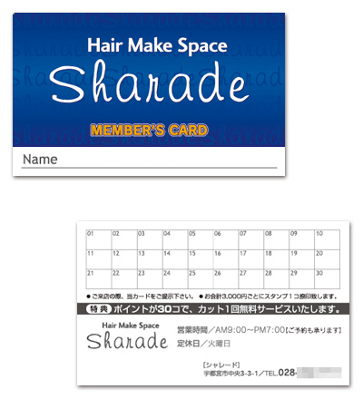 メンバーズカード・シングル