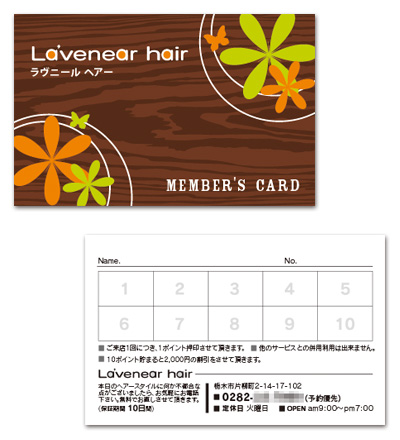 メンバーズカード・シングル