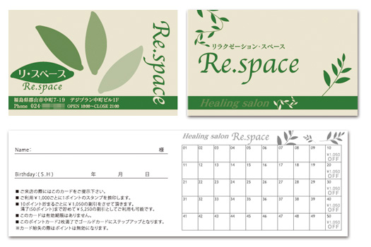 メンバーズカード・二つ折りカード