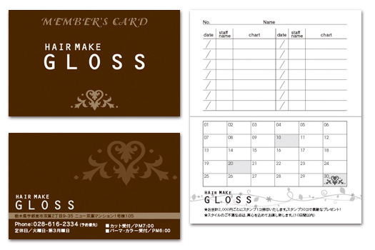 メンバーズカード・二つ折りカード