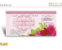 美容　ギフトチケット／カラー／赤・ピンク系／エレガント／